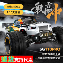 SG100PRO����ң�س�ԽҰ1��10������ų�ɽ������ң�������羳