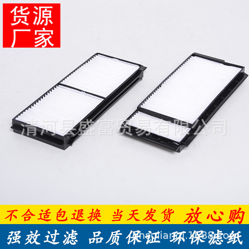 Applicable to Mazda 5/domestic Mazda 3/08 imported Mazda 3 air conditioning filter lattice air conditioning filter Applicable to Mazda 5/domestic Mazda 3/08 imported Mazda 3 air conditioning filter lattice air conditioning filter