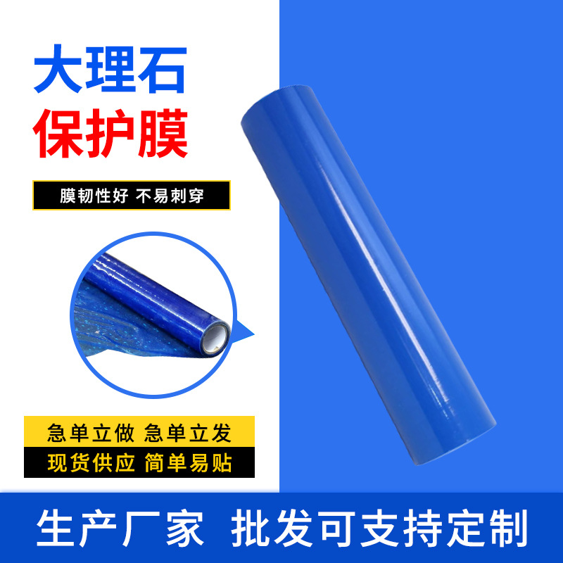装修地面保护膜 大理石瓷砖保护膜 厨房台面瓷砖抛釉砖地面保护膜