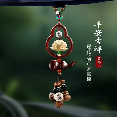 pendant gift, high-end rearview — Car hanging - fu-lu-ping-an-boxwood-lotus-gourd-duobao-tassel