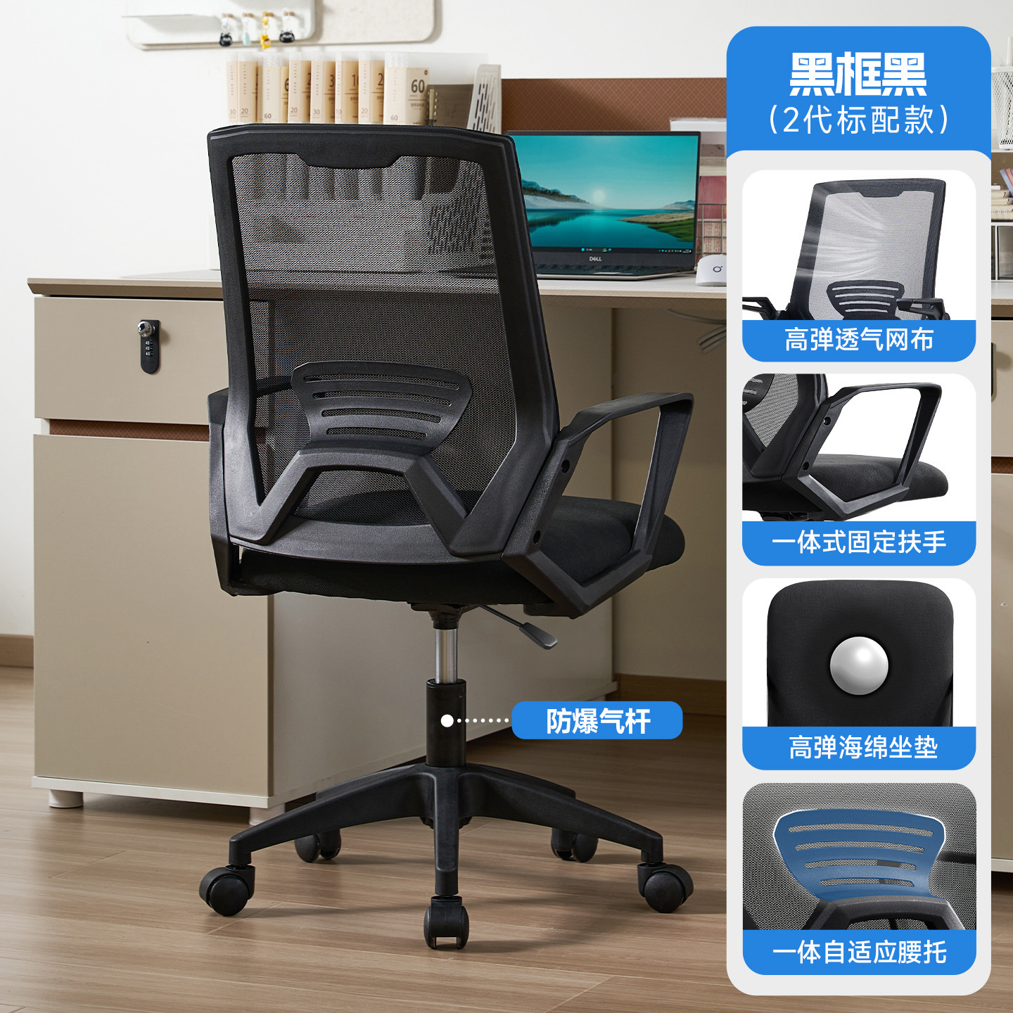 Segunda generación W6019 - reposabrazos fijos - marco negro - calidad de exportación de pie de nylon