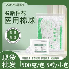 医療用綿球使い捨て家庭用アルコールヨウ素ボルト衛生薬綿無菌脱脂綿球綿球卸売り