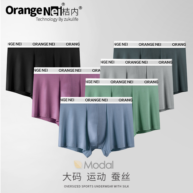 Orange Lenzing Modal Men's Underwear Large Size Wholesale Mulberry Silk Crotch Running Sports Boxer Briefs Men's Anti-Wear Legs
