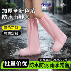 加厚一次性防雨鞋套防水防滑高筒雨鞋套户外旅行雨天外穿耐磨脚套