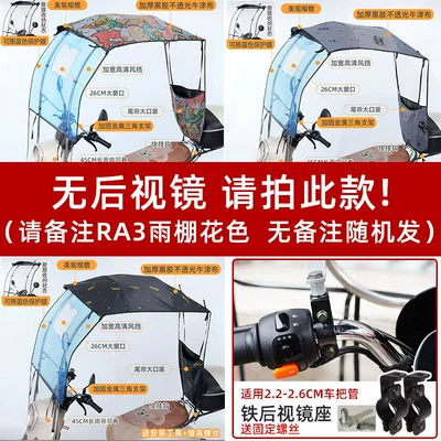 Sun Protection Motorcycle Parasol – Elektromobil üçün ön şüşə çətiri (günlük) - photo-of-electric-vehicle-without-rearview-mirror-color-remarks-ra3-model-other
