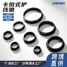 黑色尼龙扣式护线圈塑料护线套出线环过线圈开孔电线保护线套密封