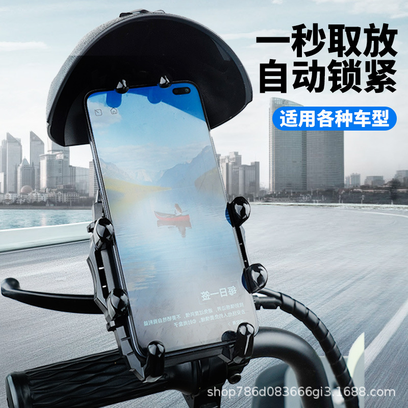 テイクアウトライディング携帯電話ホルダー電気自動車携帯電話ホルダーヘルメット携帯電話耐衝撃ホルダー8本爪サンシェードホルダー