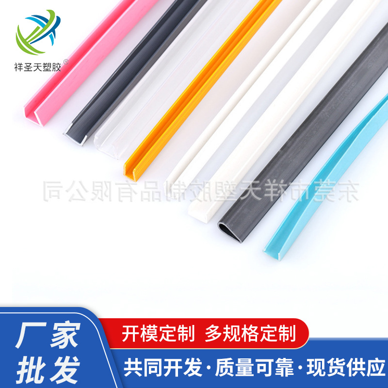 批发东莞厂家长期供应新款相框边条塑料框条来料加 工可定 制