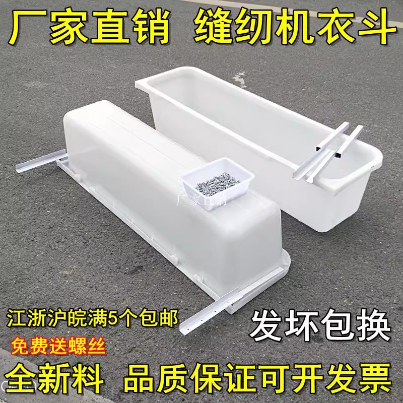 衣斗缝纫机衣斗塑料箱带架子衣斗槽服装厂衣斗周转箱PE材质耐用