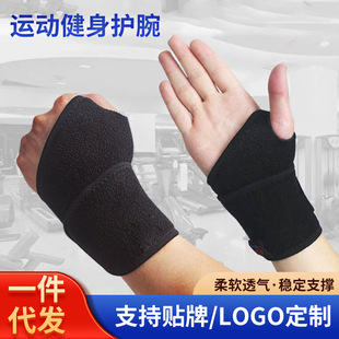Winding compression sports wristband breathable sweat-absorbent warm fitness training joint sprain protection wrist men and women
