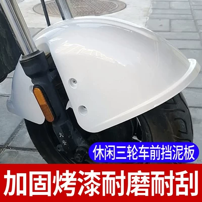 Fender, Universal Front Mudguard for: Electric vehicle fender