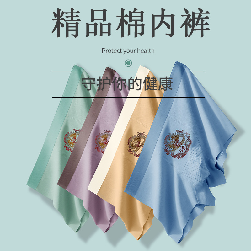 남자의 운동복 바지 가을과 겨울 면 속옷 남자의 따뜻한 색상 변경 중국 용 년 인쇄 중간 허리 플러스 사이즈 남자의 권투 선수