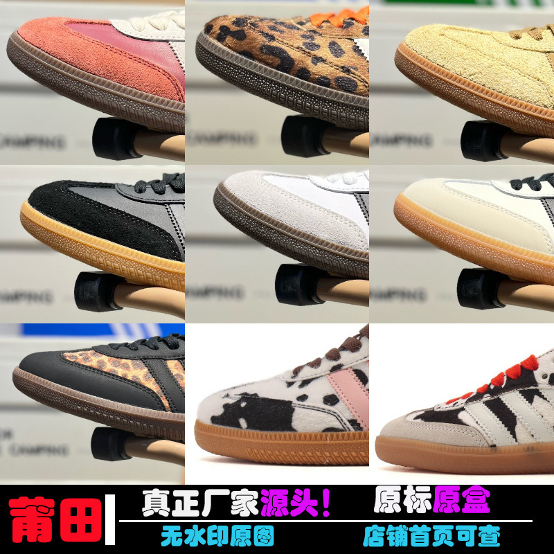 Putian cross-border samba OG German training Gazelle co-branded Adidas Samba handball sneakers AD woven sports shoes