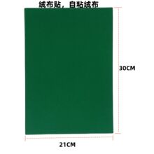 库存水刺底包装盒柜台展示绒布用加厚自粘绒布植绒布背胶暖绒