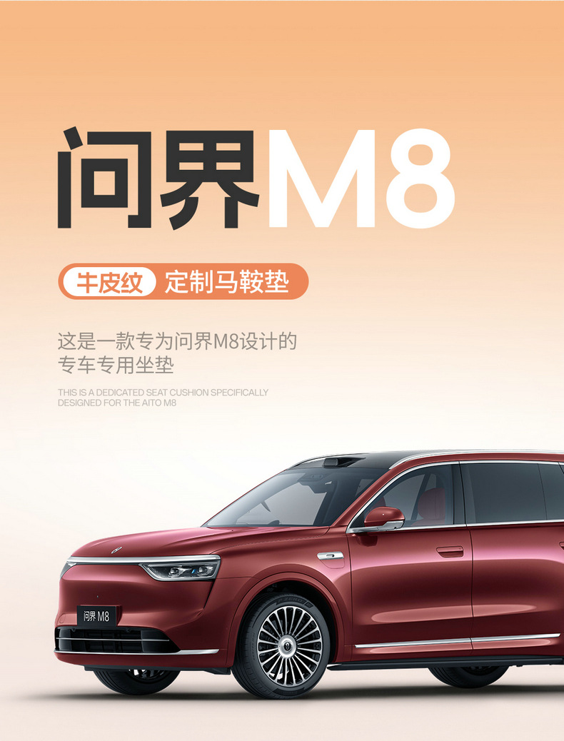 Qianjie M8 Special Cowhide Car Seat Cushion Half-Pack Breathable Seat Cover Ventilated Saddle Pad Four-Season Universal Seat Cover
