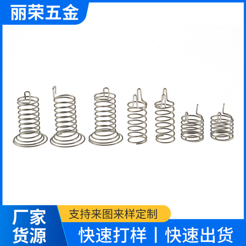 触摸涡卷弹簧双引脚触摸弹簧耐高温塔型小触摸弹簧量大价优