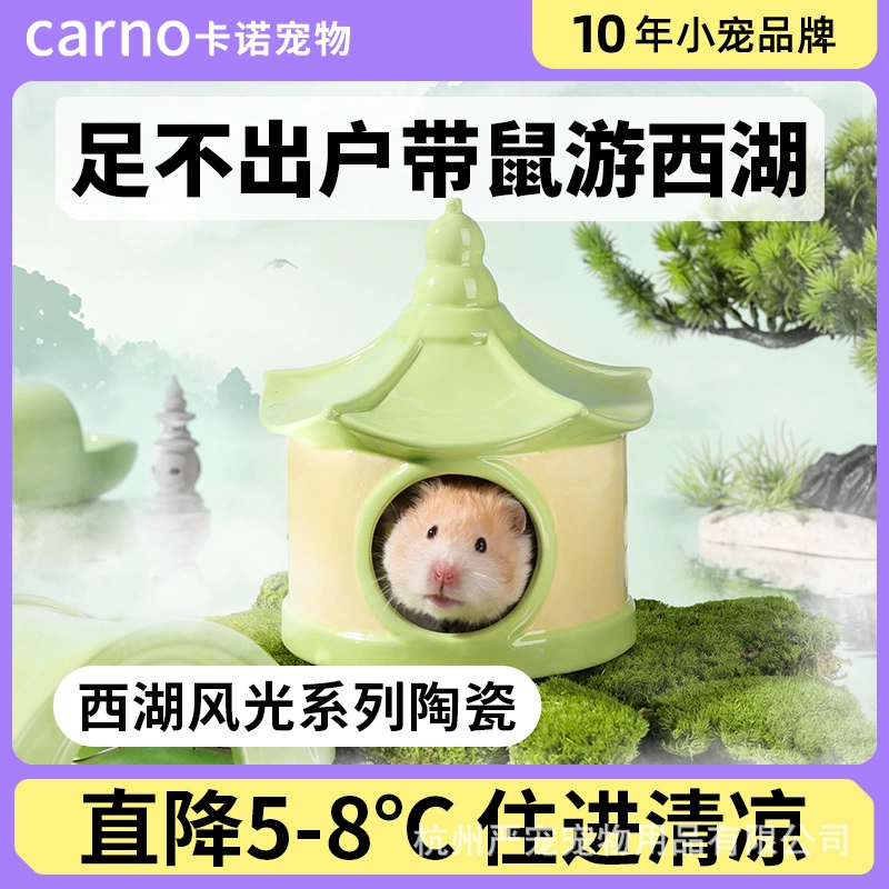 Керамическое гнездо для маленького хомяка Kano West Lake, домик для золотого медведя, миска для еды, чайник для воды, летний иглу, летние принадлежности для ландшафтного дизайна
