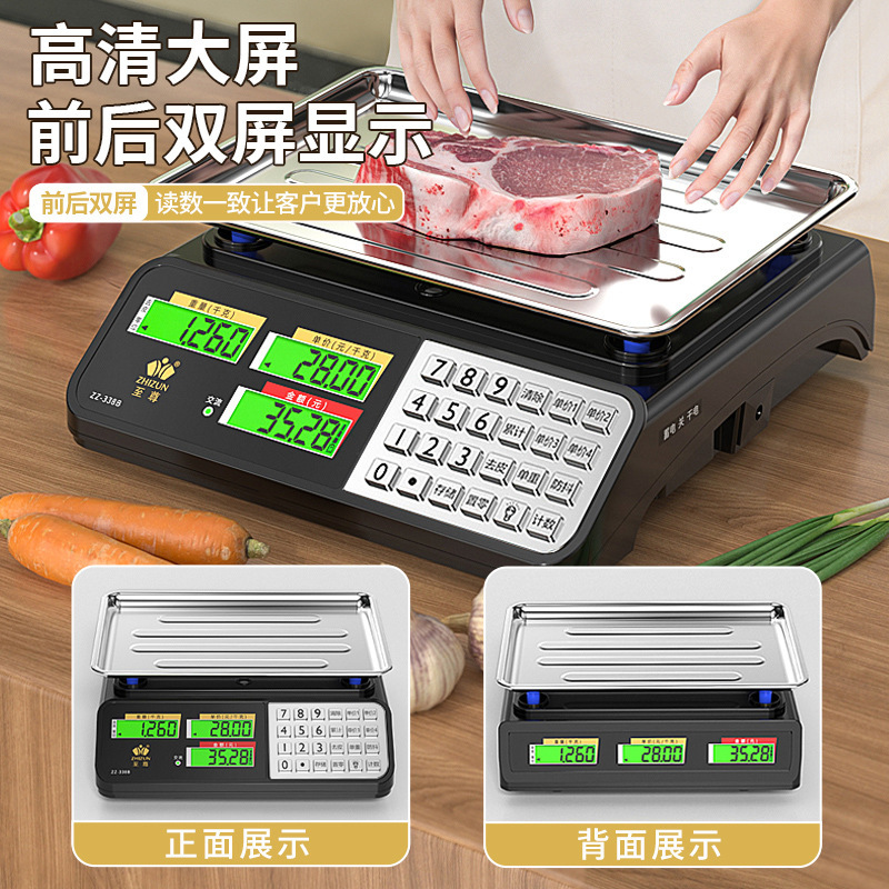 电子秤商用摆摊小型台秤30kg公斤称重电子称家用厨房卖菜水果|undefined
