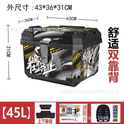 Large Capacity Trunk, Scooter, Motorcycle trunk - black-45l-on-the-road-black-alloy-lock