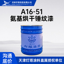 A16-51��������N�y�� �m���t����е �x���Ƚ�����Ʒ���bT��