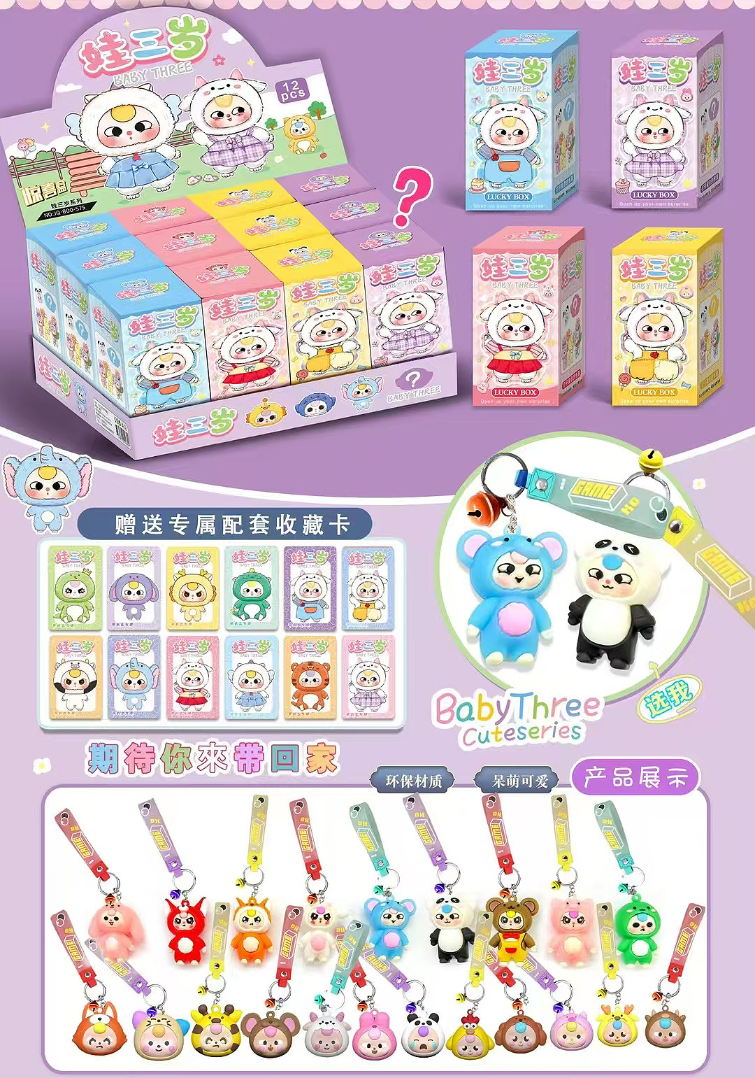 대형 wa 3세 플라스틱 인형 펜던트