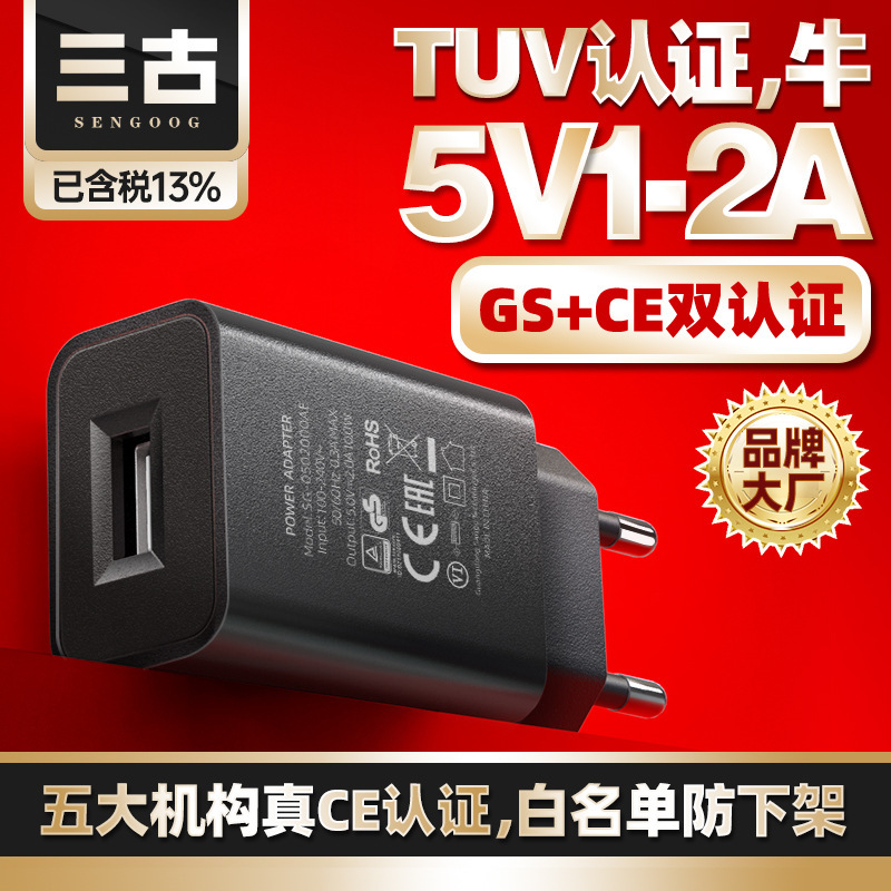 5V2A European Standard Gs Certified Charger 5V1A German Standard USB Mobile Phone Charging Head Ce Certified Power Adapter 5V2A European Standard Gs Certified Charger 5V1A German Standard USB Mobile Phone Charging Head Ce Certified Power Adapter