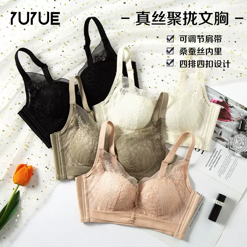 瑜悦桑蚕丝无钢圈少女聚拢胸罩法式调整型内衣性感无痕蕾丝文胸女