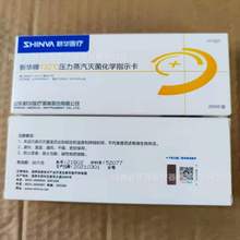 ���A��132&deg;C�����������Wָʾ��IY1321 �����������Wָʾճ�z��