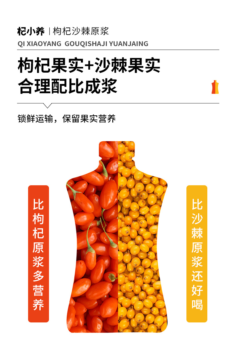 Goji Berry Sea Buckthorn Juice Blend Ningxia Wolfberry Original Liquid 300ml quality and texture