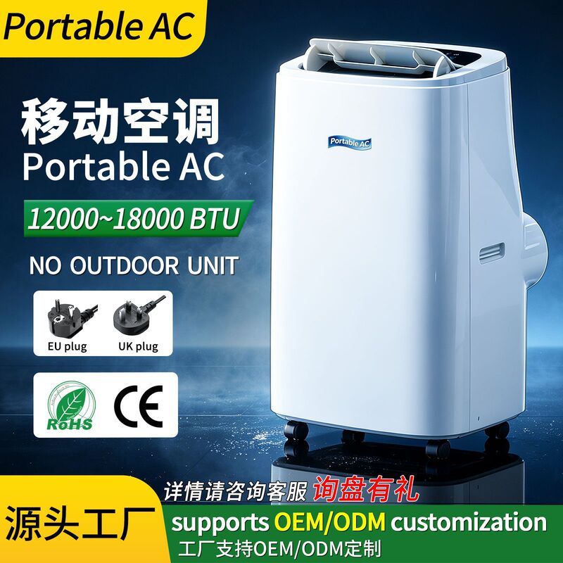 Portable air conditioner for export, single-cooling unit, suitable for home use, 18000 BTU mobile cooling air conditioner