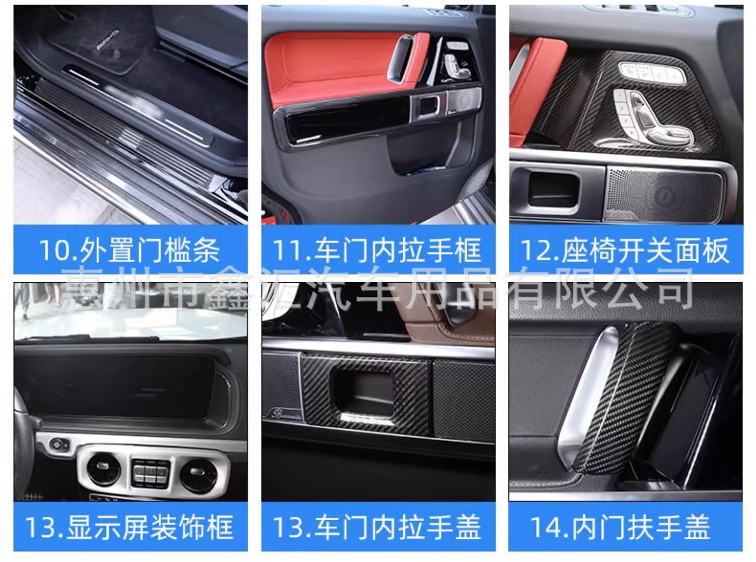 Suitable for Mercedes-Benz G-Class G500, G63, G350, G400, G550, and G450 models; carbon fiber door sill trim and welcome pedal