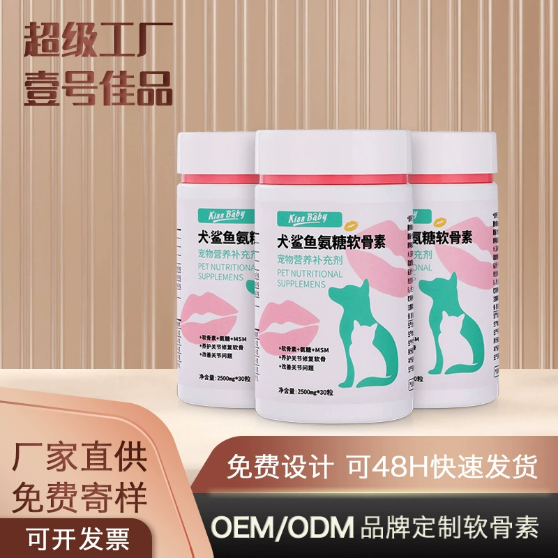 Любимчик Подгонянный OEM дополняет таблетки кальция таблеток хондроитина собаки продуктов здоровья для OEM кошек