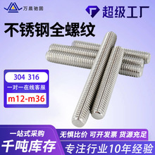 �����ֻ�304�����ȫ������˨316������ݸ�ȫ��ͨ˿ȫ��������