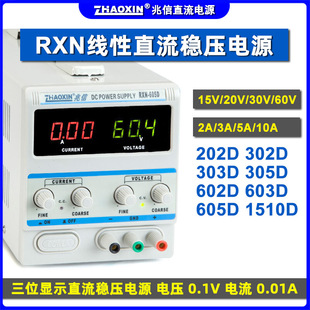 Zhaoxin 15V30V60V3A5A10A linear maintenance student teaching RXN-605D DC adjustable regulated power supply