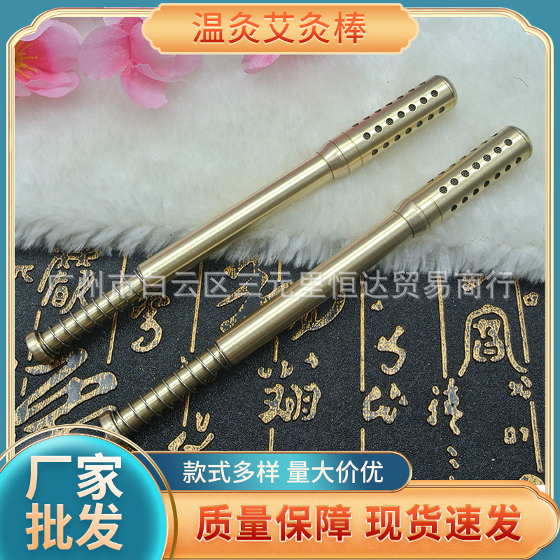 带网0.4温灸艾灸棒 家用按摩棒熏蒸艾灸 眼部艾灸耳部灸艾条按摩