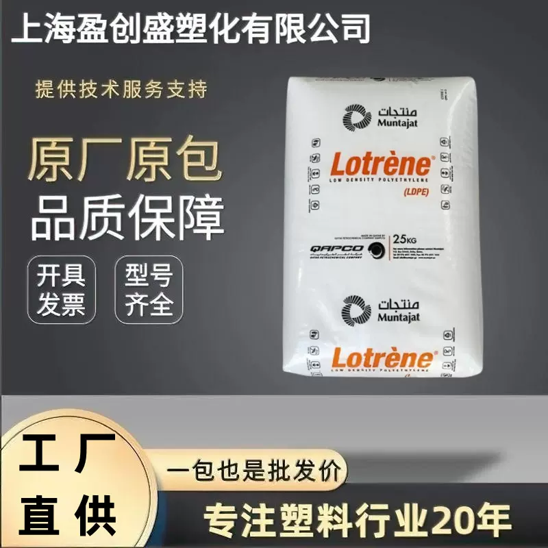 LDPE 卡塔尔石化FD0474 高透明高光泽食品薄膜级吹膜挤出塑胶原料