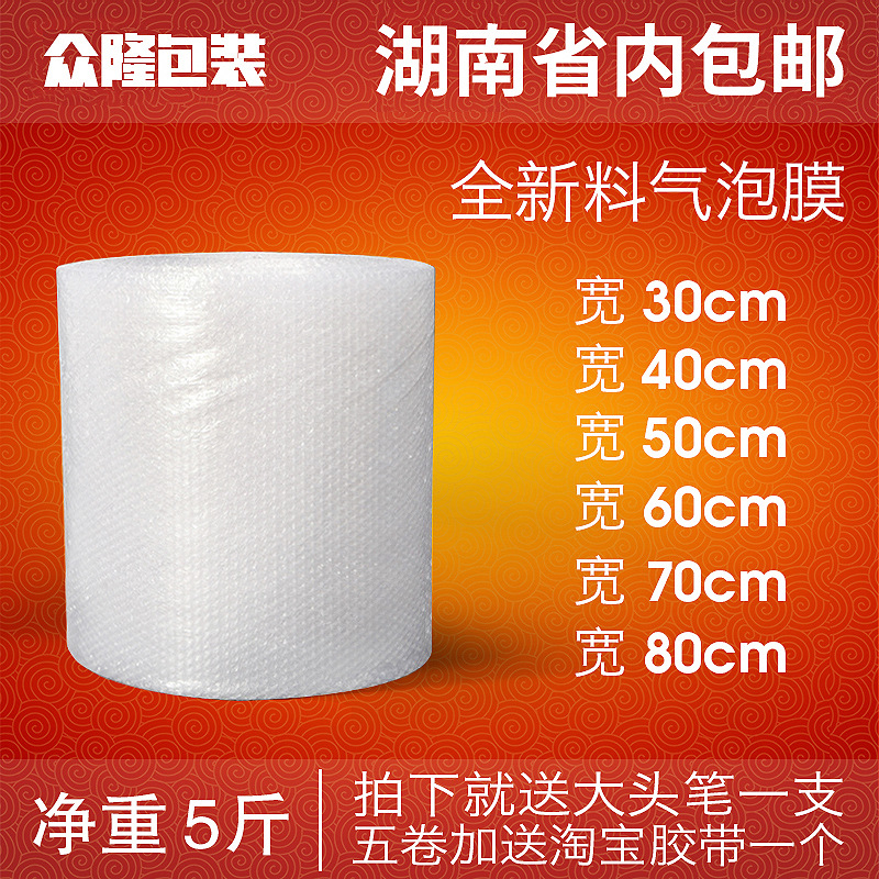 brand new thickening Snow-white Bubble film Earthquake Film Packaging film Bubble pad foam Paper bubble Theca wholesale