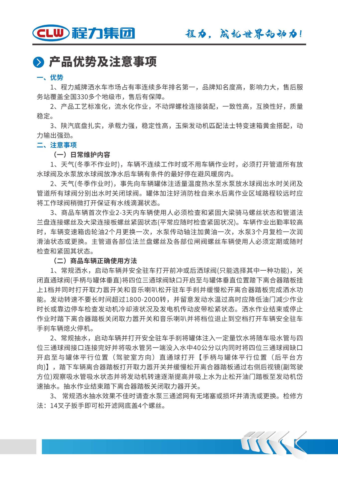 National Vi Shaanxi Automobile 12-Cubic Meter Sanitation Sprinkler Truck, Multi-Functional Greening Sprinkler Truck, Construction Site Dust Reduction Truck Price