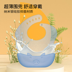 Baby Ultra-Thin Silicone Bib Baby Food Bib Waterproof Food-Grade Children's Eating Bib Soft Summer Drool Bib
