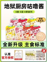 日本厨房咕噜酱经典系列猫咪零食猫条湿粮包猫罐头成幼猫6袋