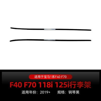 Lip, Side Skirts, Front Grille, Big Surrounded - luggage-rack-piano-black-2019-2024