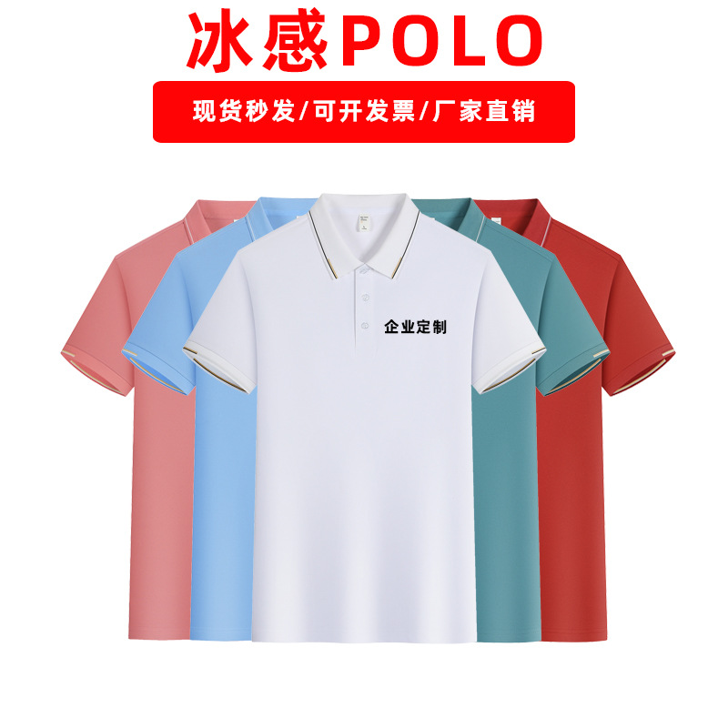Polo Shirt with Custom Logo for Summer, Ice Silk Short-Sleeve T-Shirt, Corporate Workwear, Factory Uniform with Embroidered Text