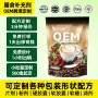 泰国定制爆款跨境咖啡粉
