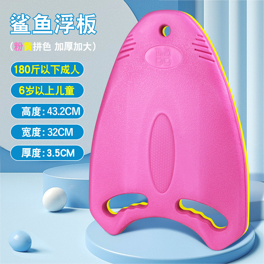 8017SY-BB shark board [powder]]