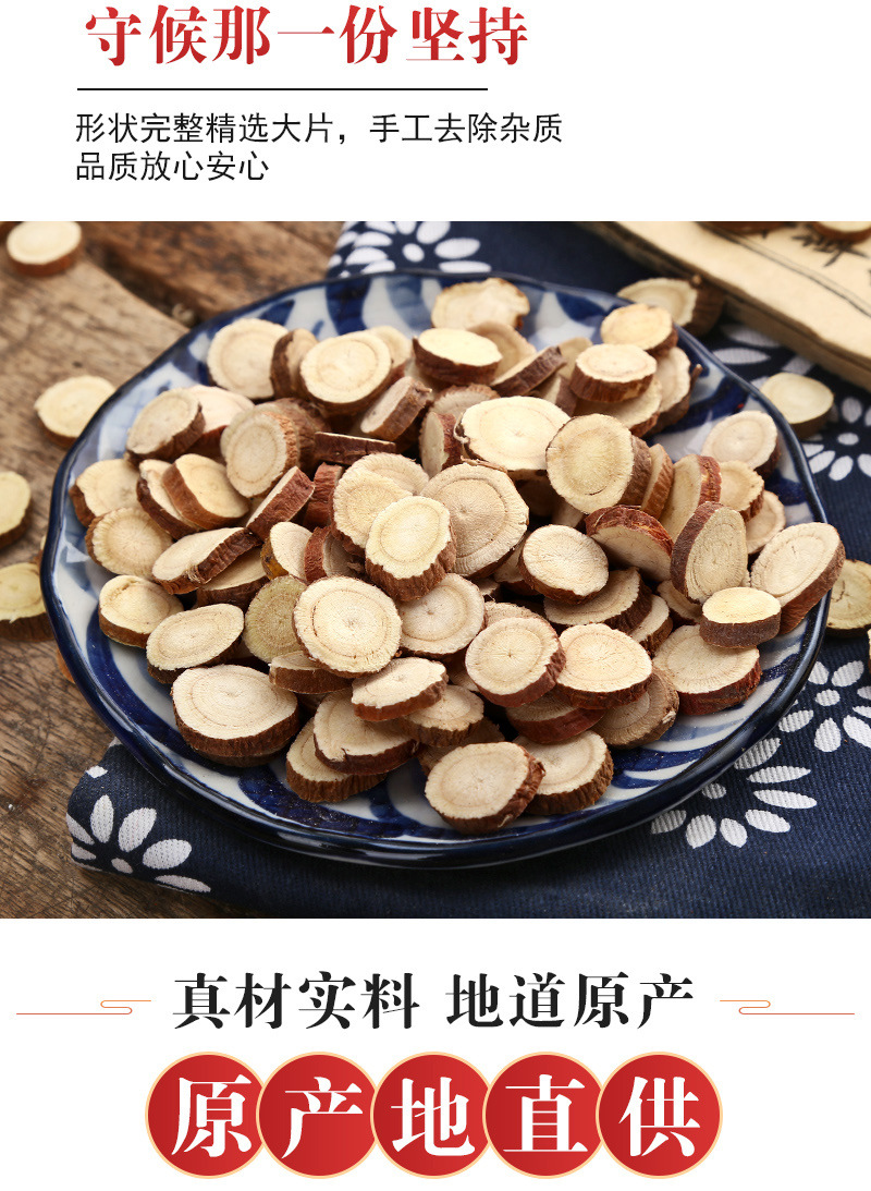 Gan Cao Slices (Glycyrrhiza uralensis) — Dried Licorice Root, Food-Herb for Tea & Soup specifications