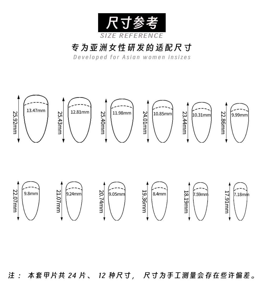 Title 2, Pure Bow Wear Armor Nail Stickers for easy appl...