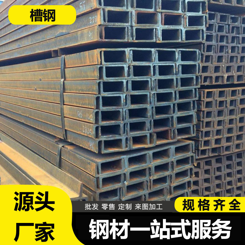 Hot-Rolled Channel Steel, C-Shaped Steel Q235B, Galvanized Profile Steel Q355B, Building Steel Structure U-Shaped Steel, Curtain Wall Steel Structure Hot-Rolled Channel Steel, C-Shaped Steel Q235B, Galvanized Profile Steel Q355B, Building Steel Structure U-Shaped Steel, Curtain Wall Steel Structure