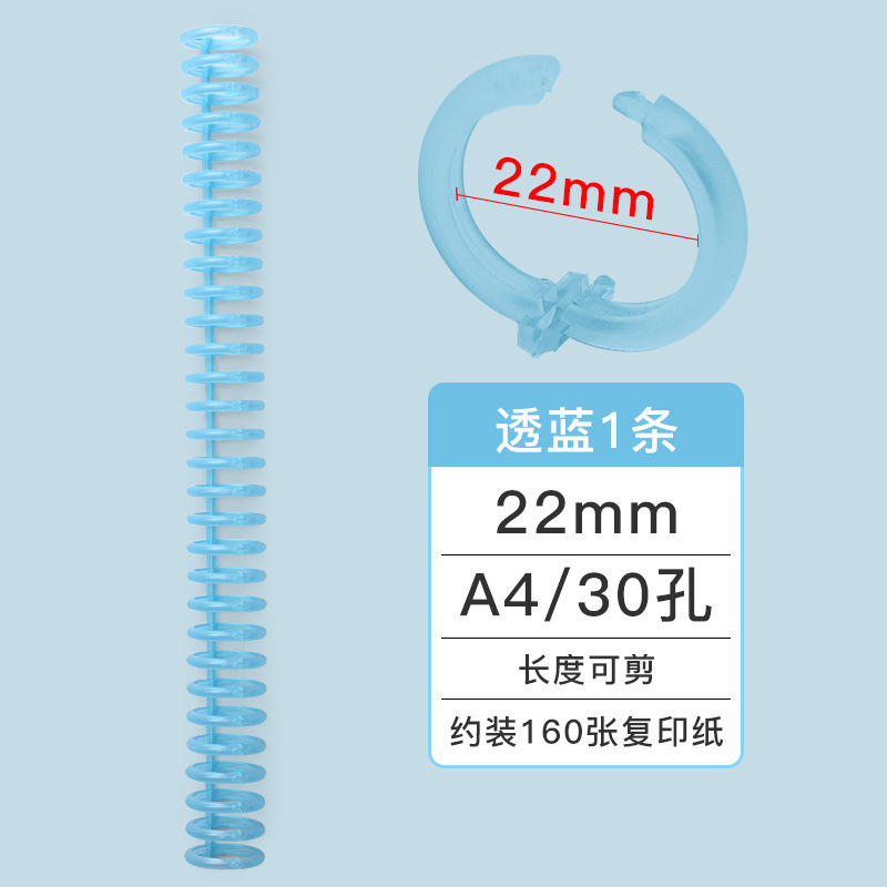투명 블루 링 [22mm]