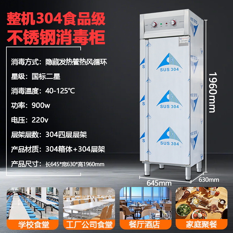 gabinete de desinfección comercial de alta temperatura circulación de aire caliente de doble puerta de gran capacidad 304 acero inoxidable para platos verticales de restaurantes