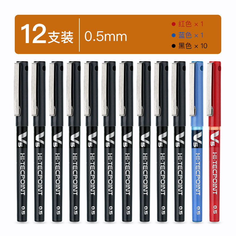 パイロット V5 水性ペン ゲルペン BX-V5 黒ペン ストレート液体ボールペン 学生試験ペン 0.5|undefined